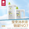 babycare婴儿酵素洗衣液800ml 商品缩略图0
