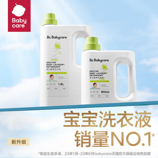 babycare婴儿酵素洗衣液800ml 商品图0
