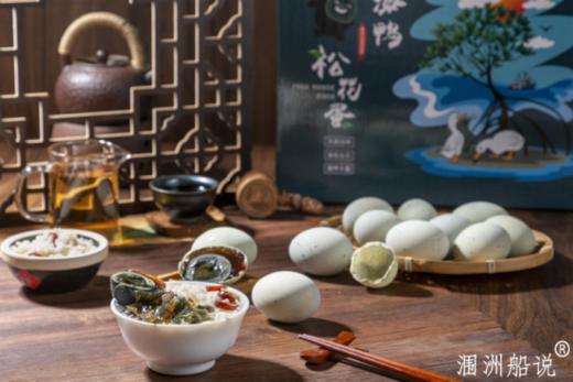 🎈【涠洲船说正宗红树林海鸭松花蛋】✅海鸭松花蛋，布满花纹，切开后分三圈不同的色彩 商品图4