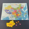 【16.9元/套】【得力同款】磁性少儿中国+世界拼图 商品缩略图5