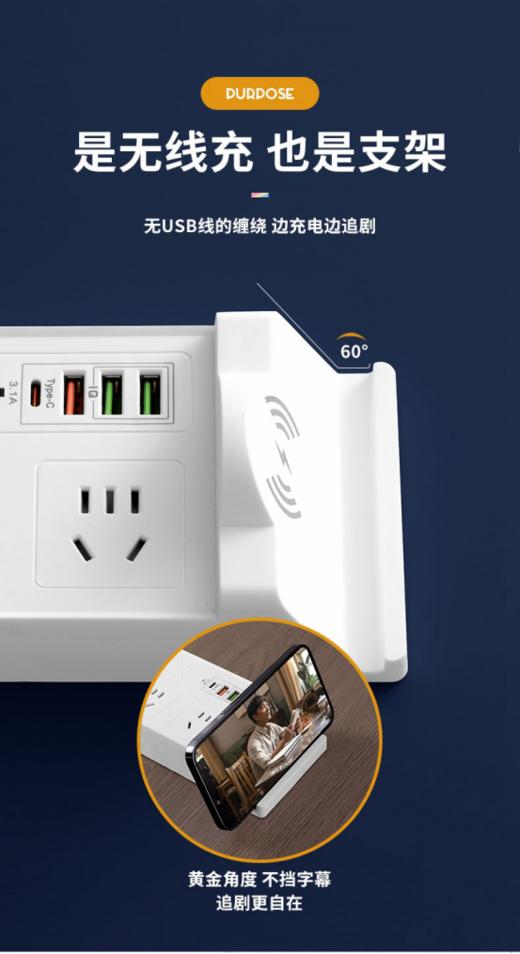 🌸【宾创智能无线充桌面多功能快充排插】🔺1、五种接口完美融合，满足市面上99%数码电器设备，都能适配充电. 🍅 商品图1