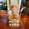 小熊冰块硅胶模具 商品缩略图0