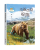 写给孩子的动物传奇小说：重返草原的棕熊 商品缩略图0