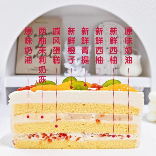 西柚茉莉 | 糕匠 商品图5