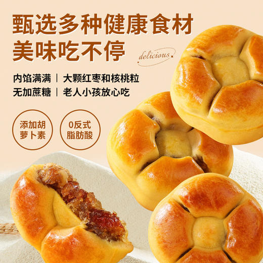【不单独添加蔗糖！红枣山药核桃饼】共享甜美、”食“刻，红枣+核桃 好吃到爆，甄选优质食材，健康有营养，传统手工老式糕点，早餐代餐小吃山药核桃饼，下午茶休闲零食L 商品图1