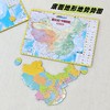 磁力(立)中国地图拼图 商品缩略图2