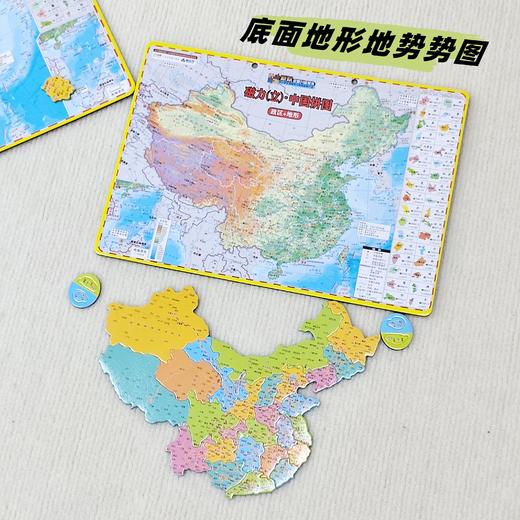 磁力(立)中国地图拼图 商品图2