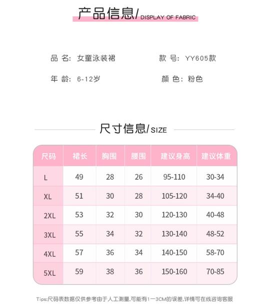 直发 605款欧迪芬太阳花女童连体泳衣（4-12岁） 商品图5