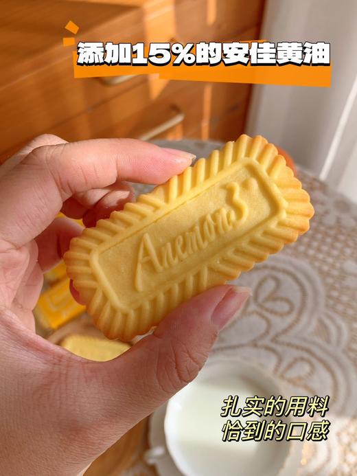 【Anemon3爱你们寄情比利时风味大黄油饼干】麦德龙在售品牌直发🔥 🥇178g 49.9得6大包 💰29.9🉐3大包‼ 商品图6