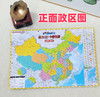 磁力(立)中国地图拼图 商品缩略图1