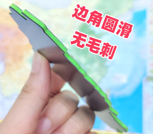 磁力(立)中国地图拼图 商品图6