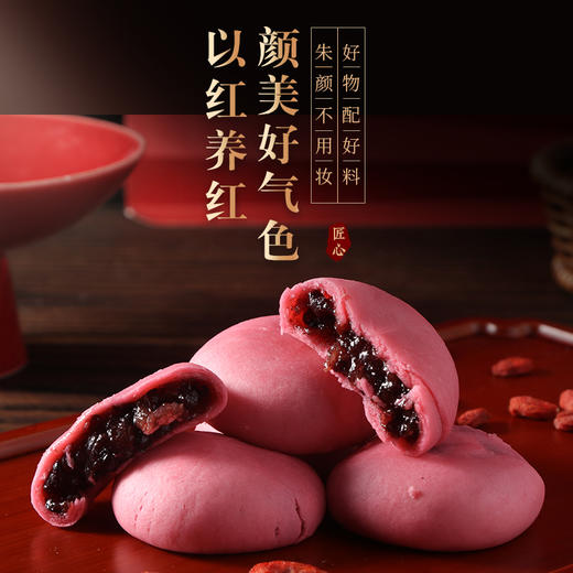 【以红养红！五红银耳紫米饼】不单独添加蔗糖早餐面包粗粮，银耳紫米糕点，代餐饱腹健充饥老人健康营养休闲零食健康 商品图0