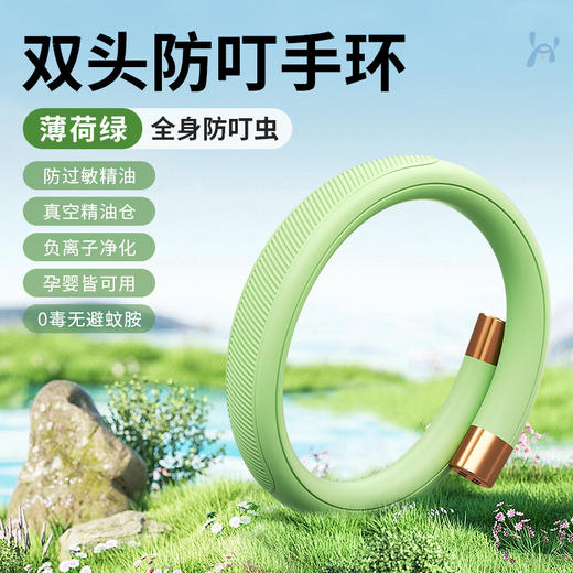 【卡通防叮手环 舒心过夏天】全身无蚊叮咬 随时防叮 防叮咬手环驱蚊 儿童脚环 大人随身旅行 户外驱蚊液手环脚链-QQ 商品图10