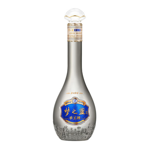 洋河梦之蓝手工班（新版）礼盒绵柔白酒  52度 500mL 1盒 商品图3