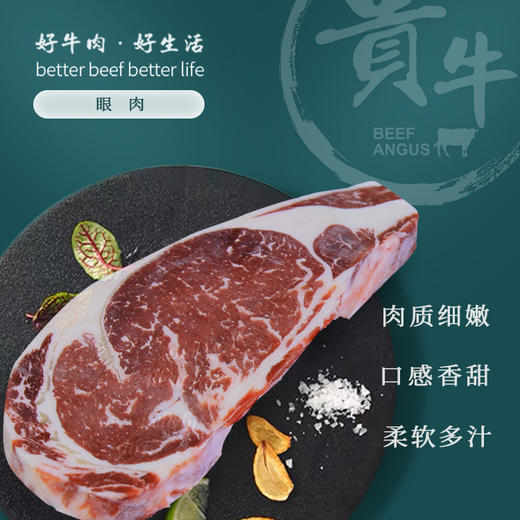 原切安格斯牛排 进口种牛自主繁育（2504批次） 商品图3