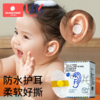 科巢宝宝洗头神器耳朵防进水新生婴儿洗澡护耳贴防水耳贴洗头帽童 商品缩略图0
