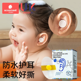 科巢宝宝洗头神器耳朵防进水新生婴儿洗澡护耳贴防水耳贴洗头帽童