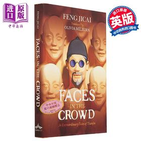 【中商原版】冯骥才 俗世奇人 英国汉学家米欧敏译版 Faces in the Crowd 36 Tales 英文原版 Feng Jicai Olivia Milburn