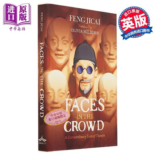 【中商原版】冯骥才 俗世奇人 英国汉学家米欧敏译版 Faces in the Crowd 36 Tales 英文原版 Feng Jicai Olivia Milburn 商品图0