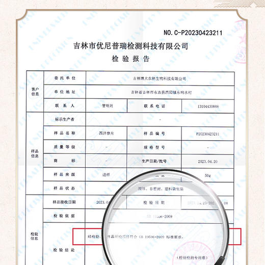 【长白山人参】软支西洋参片25g*2+无糖红参片25g*2 商品图8