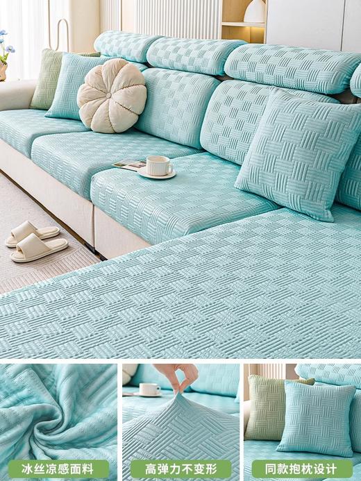 【久坐不闷热！自带凉感“小空调”】夏季凉感冰丝沙发套罩全包万能套防滑凉席坐垫子新款夏天盖布，全包设计牢牢套佳，贴心保护沙发。ry 商品图5