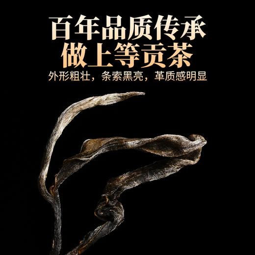 德丰昌普洱生茶散茶300克/盒【古六大茶山-革登】 商品图3