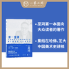 第一堂课：在哈佛和芝大教中国美术史 【现货包邮】HNMS0001 商品缩略图0