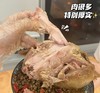 【到手3只】山东地道角沂麻椒鸡 600g/只 商品缩略图3