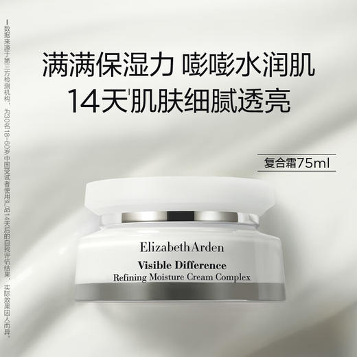 伊丽莎白雅顿  复合霜 75ml(21天霜) 商品图2