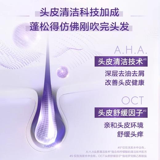 【25元会员福利】巴黎欧莱雅玻尿酸水光洗发露100ml+护发素100ml 商品图2