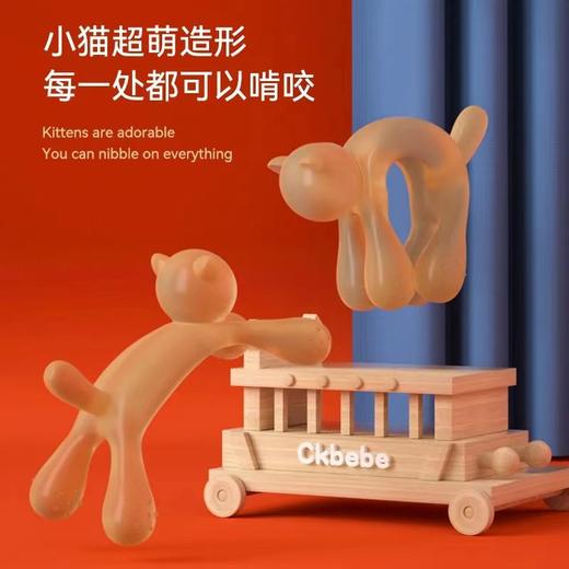 CKbebe正版小猫咪牙胶液态硅胶防卡喉按摩牙龈磨牙棒咬胶儿童玩具 商品图4