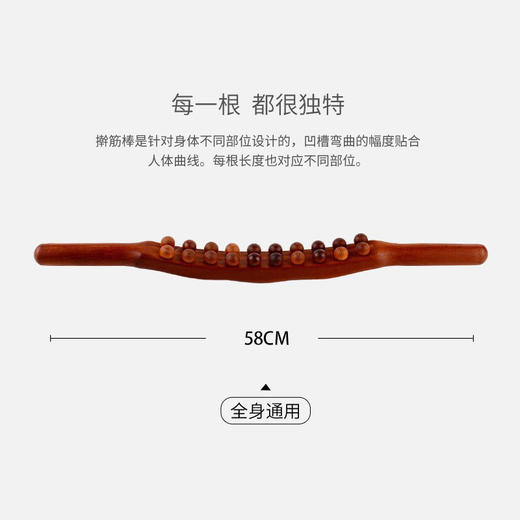 【疏通经络 全身都“轻松”】20珠碳化刮痧棒 榉木刮痧棒擀筋棒 全身通用点穴棒原木碳化 商品图3