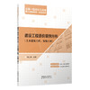 （任选）全国一级造价工程师职业资格考试一本通系列 商品缩略图0