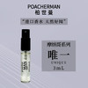 POACHERMAN柏世曼 摩纳哥系列香水试用装 持久留香 香水小样 3ml 商品缩略图0