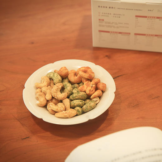 浔隐山 混合风味腰果仁 150g/盒6袋独立包装 零食坚果特产小吃 商品图3