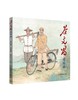 谷文昌连环画 商品缩略图0