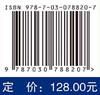 心脏及血管疾病CT/MRI影像诊断 商品缩略图2