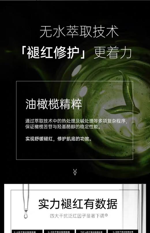 欧玛橄榄精华30ml褪红舒缓敏感修红控油滋润修护熊果苷 商品图5