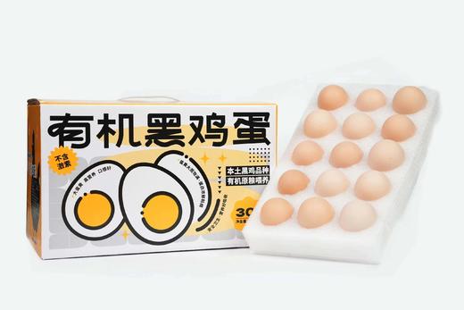 有机黑鸡鸡蛋30枚/盒 商品图10