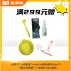 【赠品链接，单拍不发货】单笔实付满299赠品 商品缩略图0