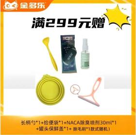 【赠品链接，单拍不发货】单笔实付满299赠品