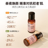 【好奇博士水乳组合】HBN早C晚A水乳套装2.0发光水视黄醇双A醇精华乳提亮紧致抗皱补水 商品缩略图5