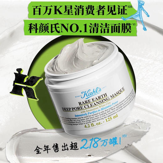 美国 Kiehl's科颜氏 亚马逊白泥净肤涂抹面膜 125ml 商品图3