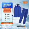 【高级版】深圳南山***小学夏秋冬校服套装 商品缩略图4