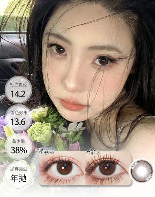 【贵妇平替】翼之极光 翼之甜心 年抛 MISSBEBE 商品图1