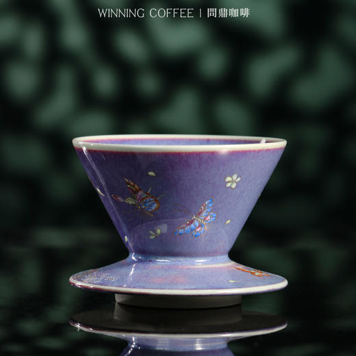 问鼎咖啡钧瓷带托滤杯 （蝶花） 商品图0
