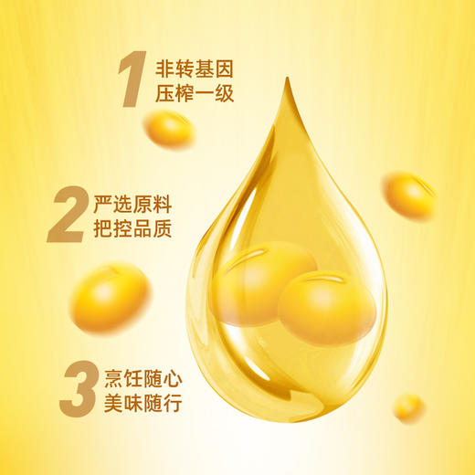 长寿花一级大豆油5L食用油非转基因大豆油 商品图5