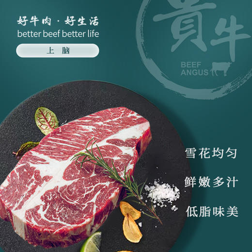 原切安格斯牛排 进口种牛自主繁育（2504批次） 商品图1