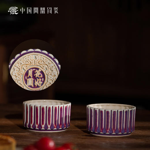 问鼎钧瓷 鹅黄花好月圆杯（月饼杯）（缺货） 商品图2