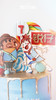 糖牌&香肠派对·定制 商品缩略图1